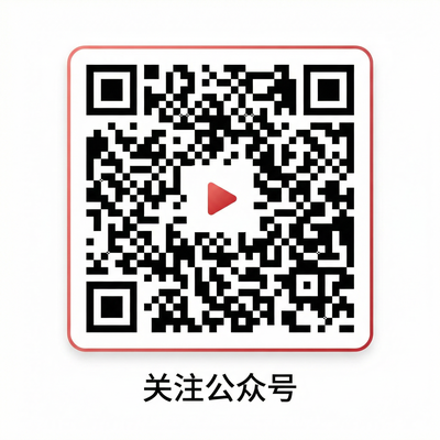 最高点击公众号